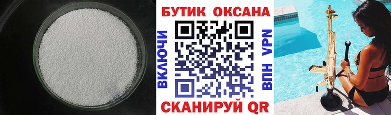 что такое наркотик  Куса  Бутират бутандиол 