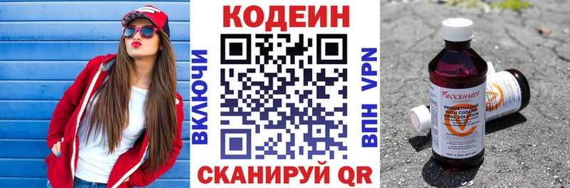 где можно купить   Куса  KRAKEN зеркало  Кодеин напиток Lean (лин) 
