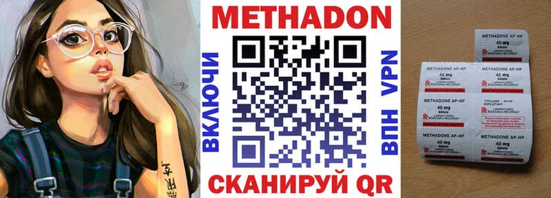 Метадон мёд  Куса 